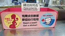 Box offering identification stickers to pregnant women